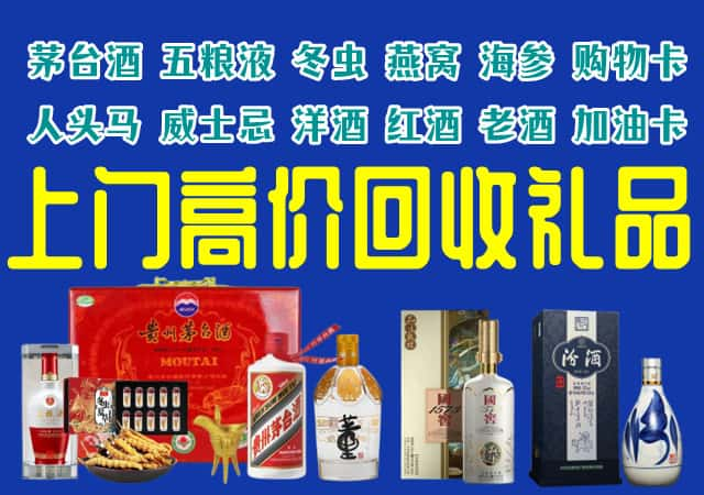 阜阳市阜南回收烟酒