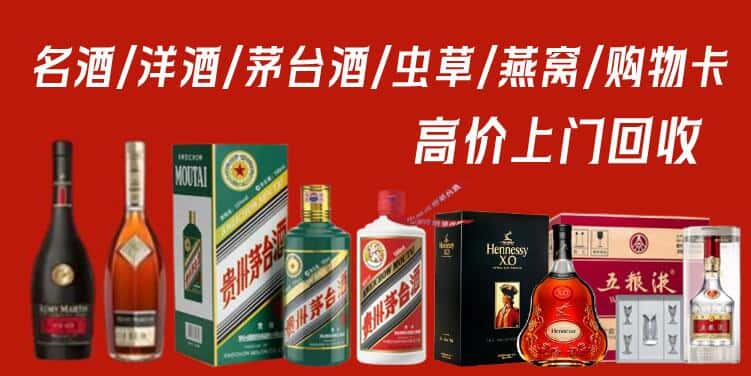 阜阳市阜南回收茅台酒