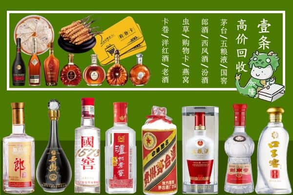 阜阳市阜南回收名酒哪家好