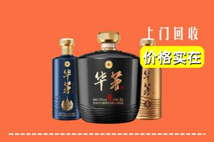 阜阳市阜南回收华茅酒