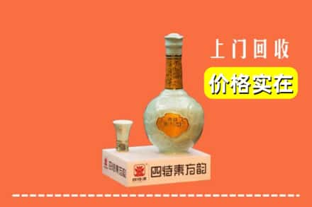 阜阳市阜南回收四特酒